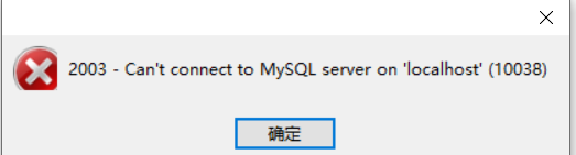 navicat for mysql就在這個網站上下載的破解版出現錯誤怎么解決？