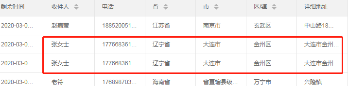怎么查到某些字段相同數據