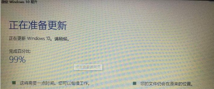 Win10易升升級卡在99%不動怎么辦?