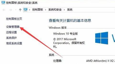 Win10分辨率無法修改怎么辦?Win10分辨率無法修改的解決方法