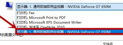 Win10屏幕變黃應(yīng)該怎么辦?Win10屏幕變黃的解決方法