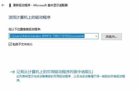 Win10分辨率無法修改怎么辦?Win10分辨率無法修改的解決方法