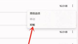 Win11升級后OFFICE用不了怎么辦?Win11更新后office不可用解決方法
