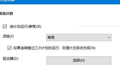 Win10系統機械硬盤如何提速?Win10系統機械硬盤提速方法