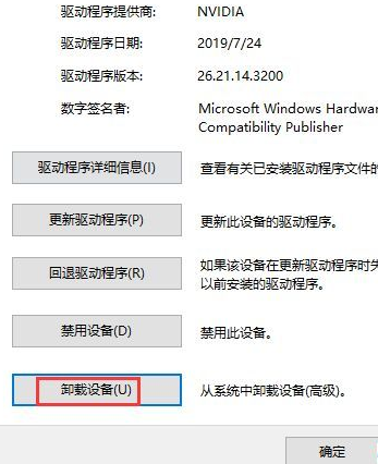 Win10顯卡驅(qū)動安裝失敗怎么辦？Win10顯卡驅(qū)動安裝失敗解決方法