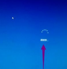 Win10系統(tǒng)筆記本無法正常開機(jī)怎么辦？Win10系統(tǒng)筆記本無法正常開機(jī)解決方法