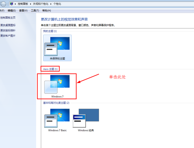 Win7有任務(wù)視圖嗎？Win7打開(kāi)任務(wù)視圖教程