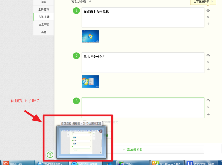 Win7有任務(wù)視圖嗎？Win7打開(kāi)任務(wù)視圖教程