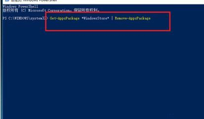 Win10怎么卸載系統(tǒng)自帶應(yīng)用商店?Win10卸載系統(tǒng)自帶應(yīng)用商店方法