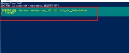 Win10怎么卸載系統(tǒng)自帶應(yīng)用商店?Win10卸載系統(tǒng)自帶應(yīng)用商店方法