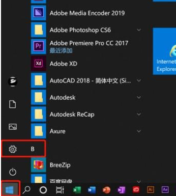 Win10錄屏沒聲音怎么辦?Win10錄屏沒聲音解決方法