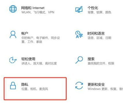 Win10錄屏沒聲音怎么辦?Win10錄屏沒聲音解決方法