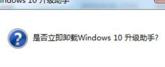 Win10怎么卸載升級助手?Win10卸載升級助手操作方法