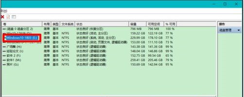 Win10固態(tài)硬盤分區(qū)不見了怎么辦？恢復(fù)Win10硬盤分區(qū)教程