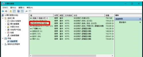 Win10固態(tài)硬盤分區(qū)不見了怎么辦？恢復(fù)Win10硬盤分區(qū)教程