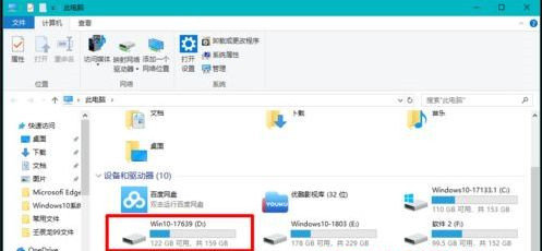 Win10固態(tài)硬盤分區(qū)不見了怎么辦？恢復(fù)Win10硬盤分區(qū)教程