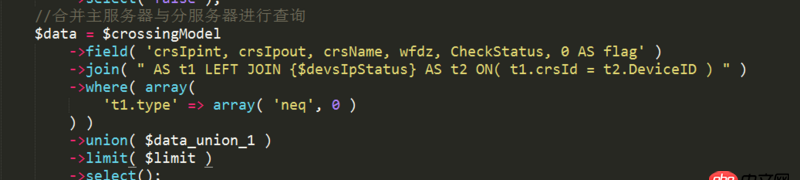 mysql - ThinkPHP3.2.3中連貫操作如何實(shí)現(xiàn)union之后再limit?