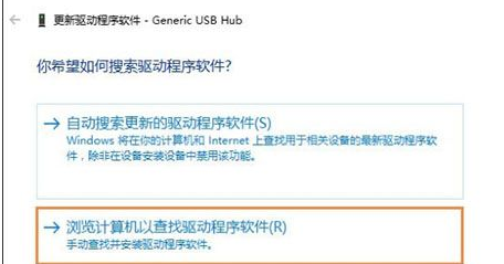 Win10系統識別不了USB設備怎么辦？Win10系統識別不了USB設備解決方法