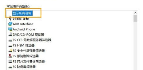 Win10系統識別不了USB設備怎么辦？Win10系統識別不了USB設備解決方法