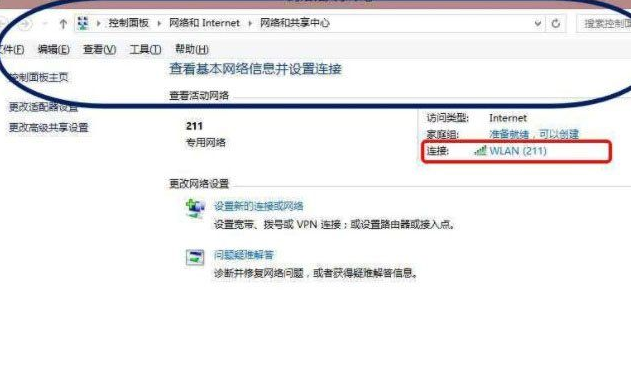 Win10系統(tǒng)想要查看自己家Wifi密碼怎么辦?Win10系統(tǒng)想要查看自己家Wifi密碼操作方法
