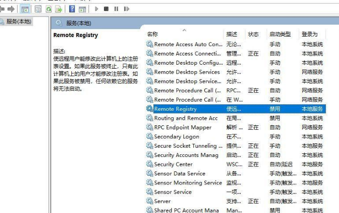 Win10怎么禁用遠程控制?Win10禁用遠程控制操作方法
