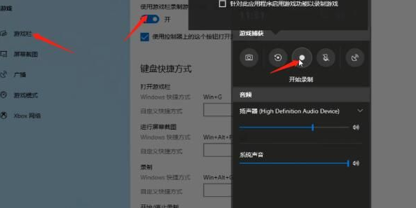 Win10系統要怎么進行錄屏？Win10系統錄屏的操作方法