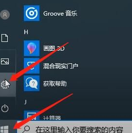 Win10系統要怎么進行錄屏？Win10系統錄屏的操作方法