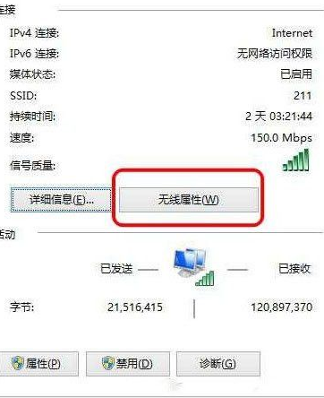Win10系統(tǒng)想要查看自己家Wifi密碼怎么辦?Win10系統(tǒng)想要查看自己家Wifi密碼操作方法