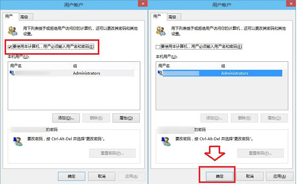 Win10家庭版怎么取消密碼登錄?Win10家庭版取消開機密碼設置
