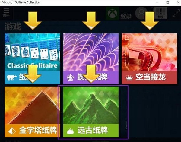 Win10專業版自帶游戲在哪里？Win10專業版系統自帶游戲打開方法