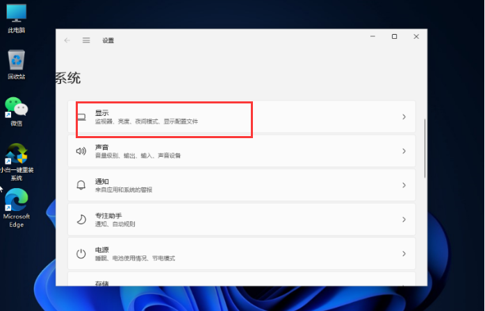 Win11怎么調(diào)整屏幕亮度?Win11亮度調(diào)整教程