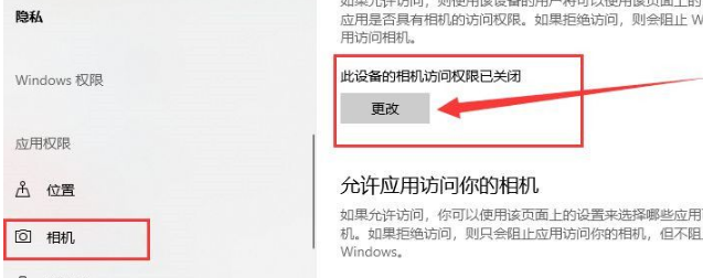 Win10系統(tǒng)攝像頭在哪打開?Win10系統(tǒng)攝像頭打開方法