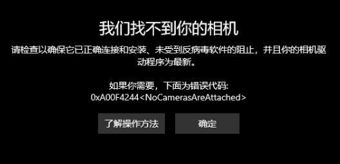 Win10系統(tǒng)攝像頭在哪打開?Win10系統(tǒng)攝像頭打開方法