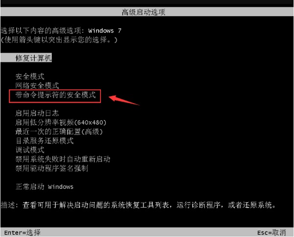 Win7專業版忘記開機密碼怎么辦？Win7專業版忘記密碼如何進入桌面