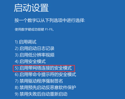 win11安全模式怎么進  win11進入安全模式后怎么修復系統