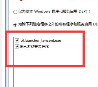 Win10玩英雄聯盟總卡屏怎么辦?Win10玩英雄聯盟總卡屏的修復方法