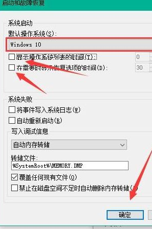 Win10怎么加快開機速度?Win10加快開機速度操作方法