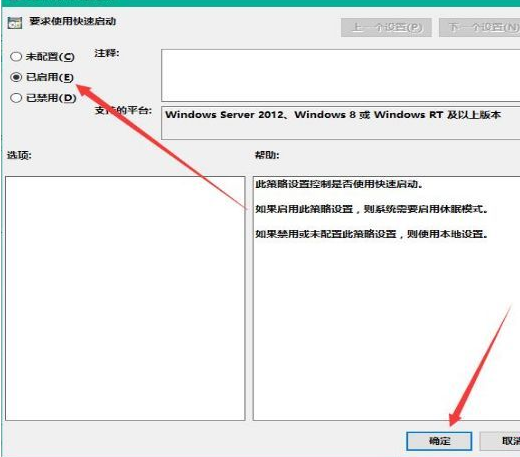 Win10怎么加快開機速度?Win10加快開機速度操作方法