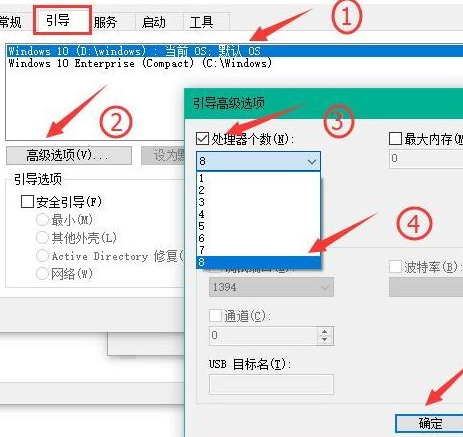 Win10怎么加快開機速度?Win10加快開機速度操作方法