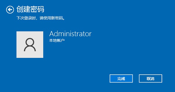Win10電腦登錄密碼怎么設置？Win10系統開機密碼設置步驟