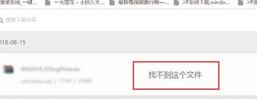 Win10電腦安裝破解軟件后一直被刪掉怎么辦?