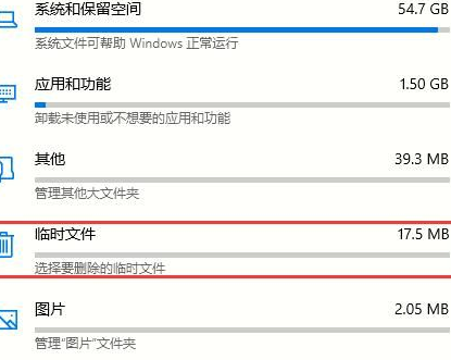 Win10怎么清理系統內的垃圾文件?Win10清理系統內的垃圾文件方法