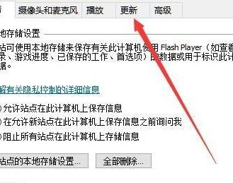 Win10怎么更新Flash到最新版本?Win10更新Flash到最新版本方法