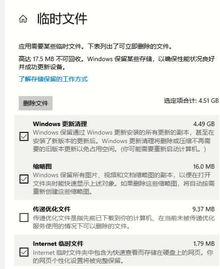 Win10怎么清理系統內的垃圾文件?Win10清理系統內的垃圾文件方法