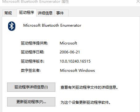 Win10提示無法找到藍牙音箱怎么辦？Win10提示無法找到藍牙音箱的解決方法