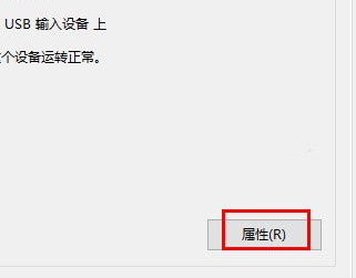 Win10系統(tǒng)鼠標(biāo)突然沒反應(yīng)怎么辦？Wi10系統(tǒng)鼠標(biāo)突然沒反應(yīng)解決方法
