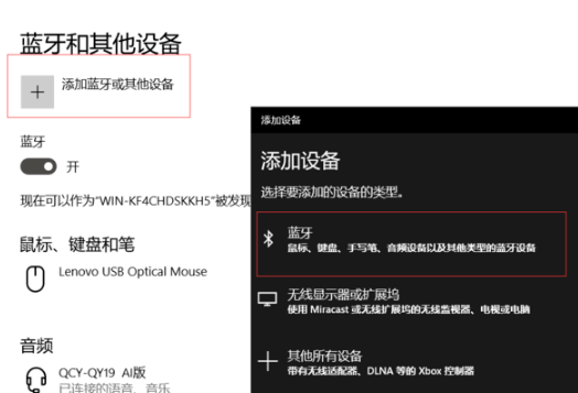 Win10提示無法找到藍牙音箱怎么辦？Win10提示無法找到藍牙音箱的解決方法