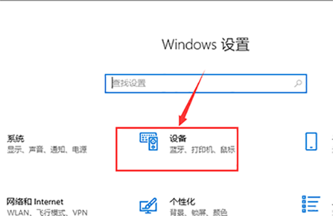 Win10提示無法找到藍牙音箱怎么辦？Win10提示無法找到藍牙音箱的解決方法
