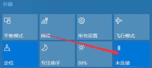 Win10筆記本如何連接藍牙耳機？Win10筆記本藍牙怎么打開？
