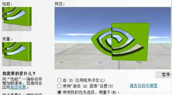 Win10系統怎么提高顯卡性能?Win10系統提高顯卡性能方法
